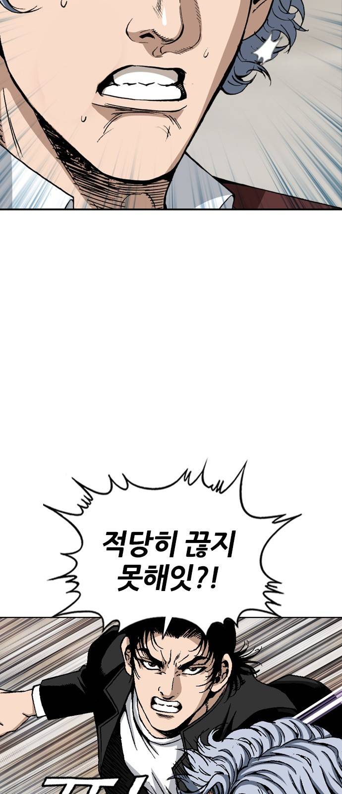 쇼미더럭키짱! 120화 아빠는 잠수함! 나는 낚시배! 6
