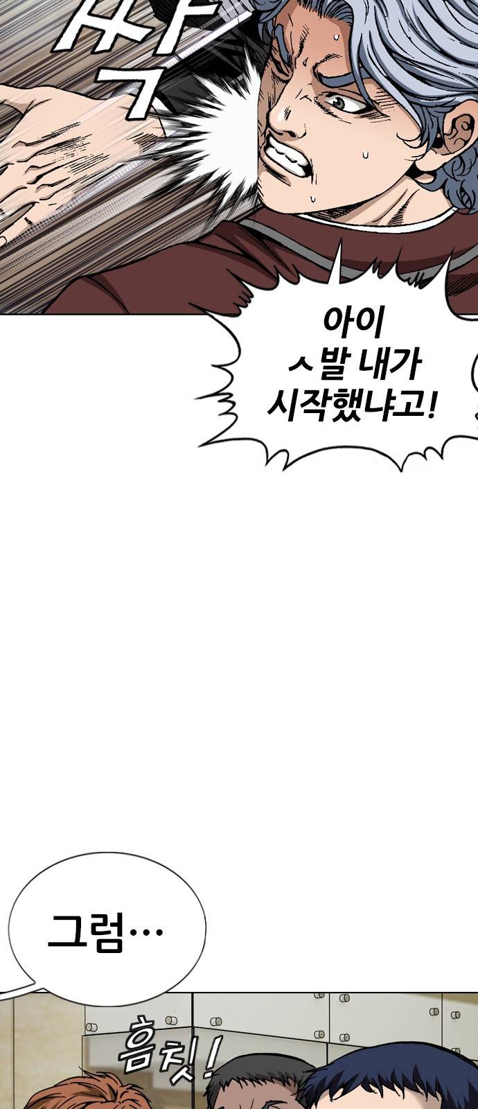 쇼미더럭키짱! 120화 아빠는 잠수함! 나는 낚시배! 7