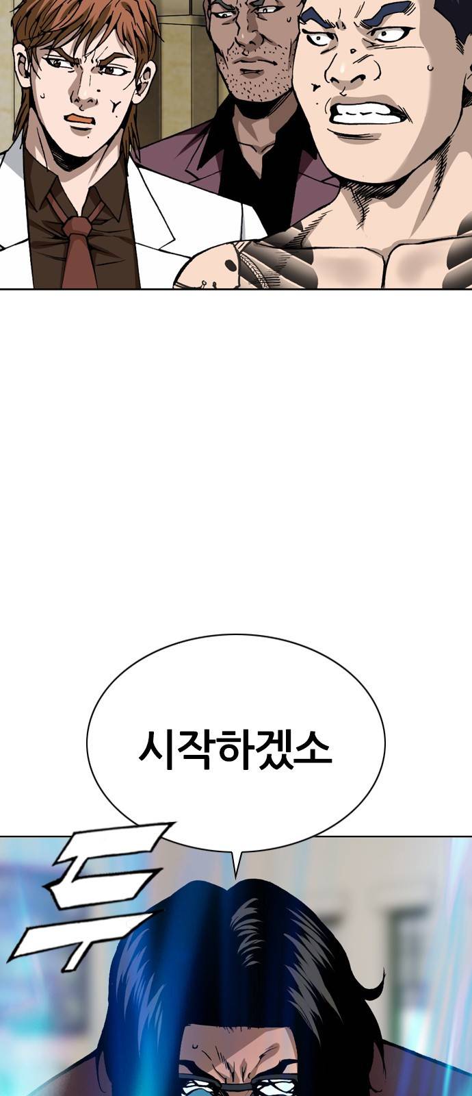 쇼미더럭키짱! 120화 아빠는 잠수함! 나는 낚시배! 8