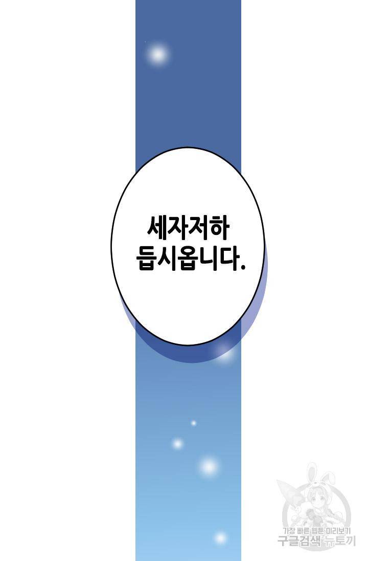 화홍 2부 80화 7
