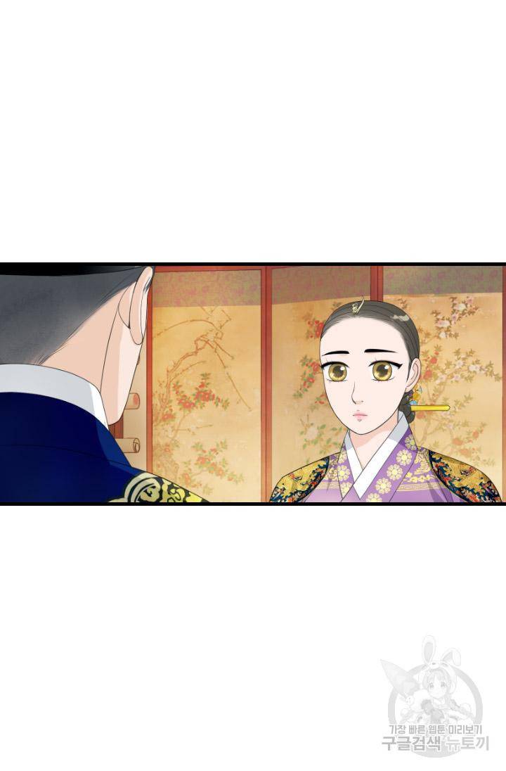 화홍 2부 80화 11