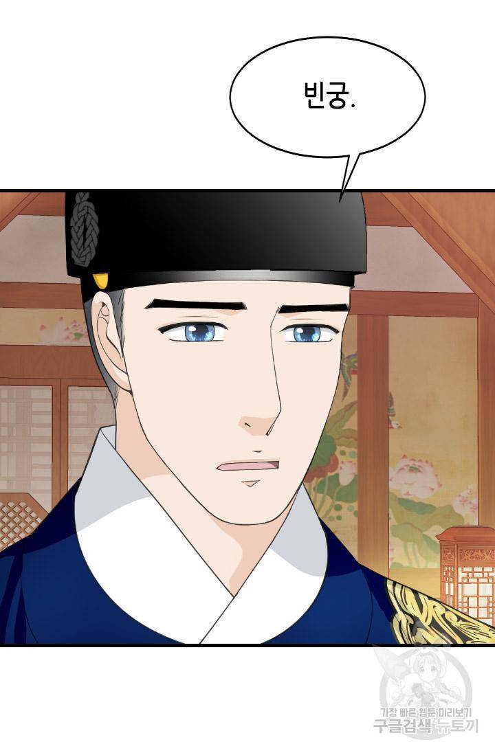 화홍 2부 80화 12
