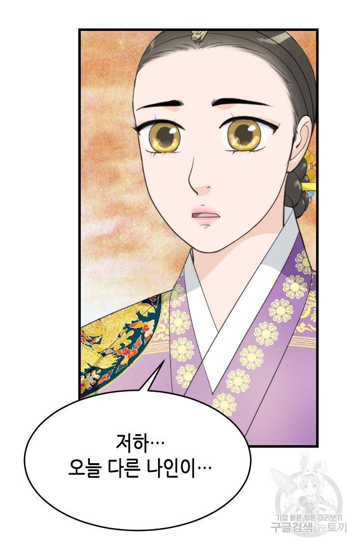 화홍 2부 80화 13