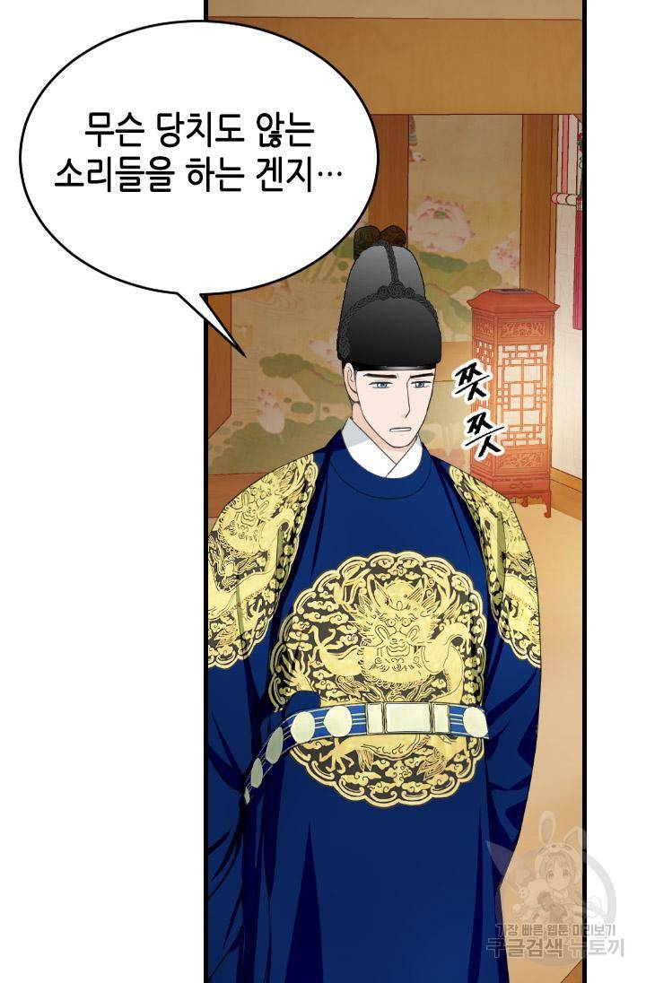 화홍 2부 80화 14
