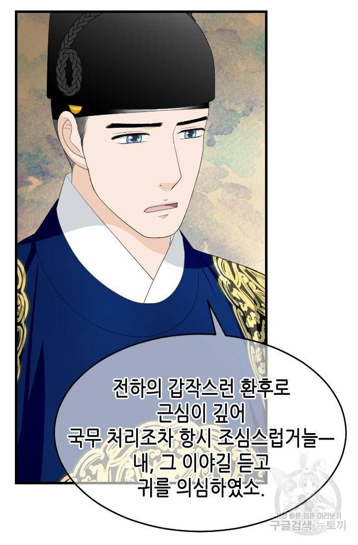 화홍 2부 80화 15