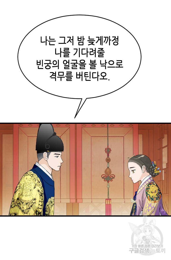 화홍 2부 80화 16