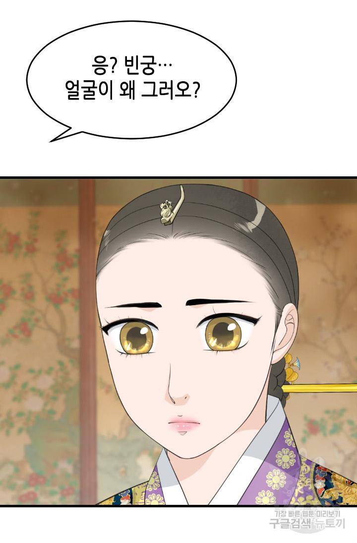 화홍 2부 80화 17
