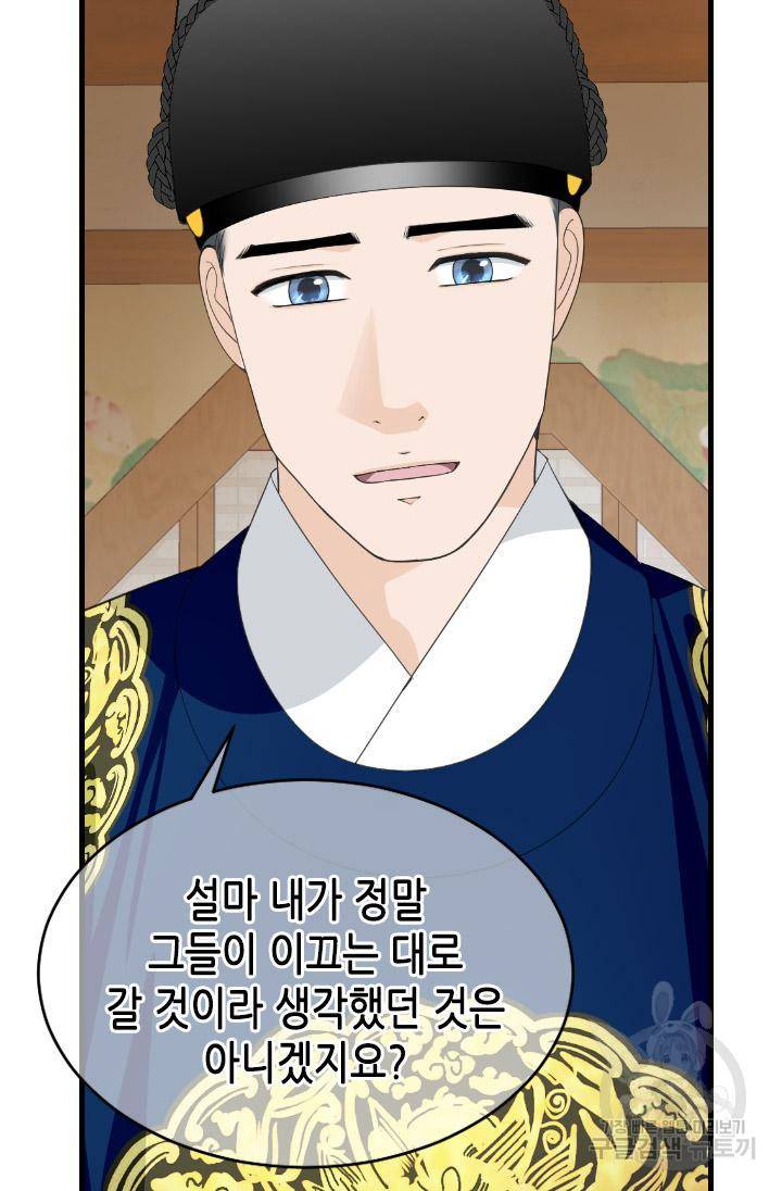 화홍 2부 80화 18