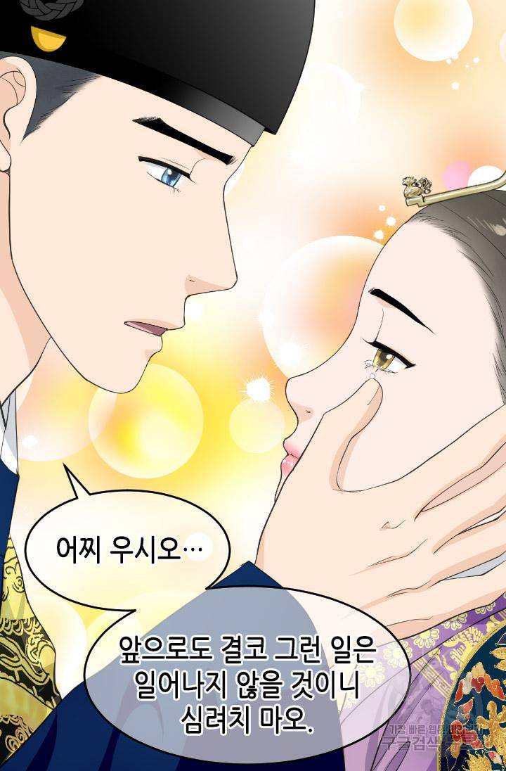 화홍 2부 80화 23