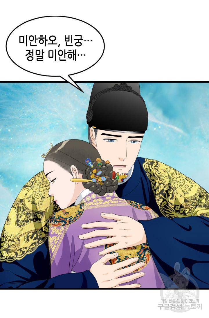 화홍 2부 80화 27