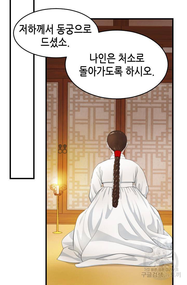 화홍 2부 80화 28