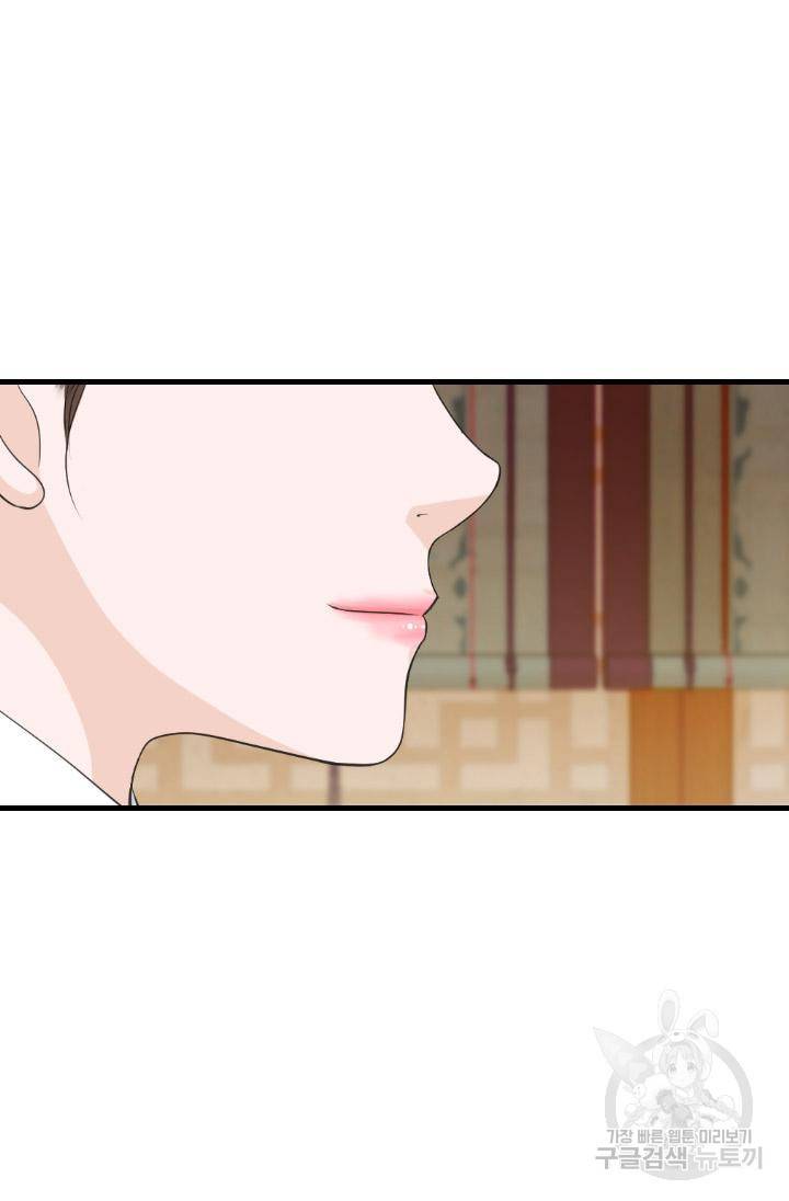 화홍 2부 80화 29