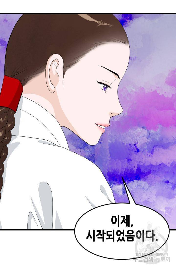 화홍 2부 80화 30