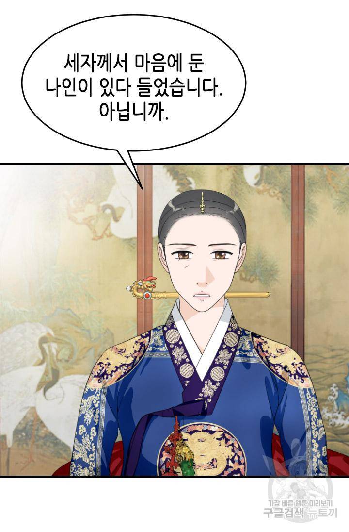 화홍 2부 80화 32