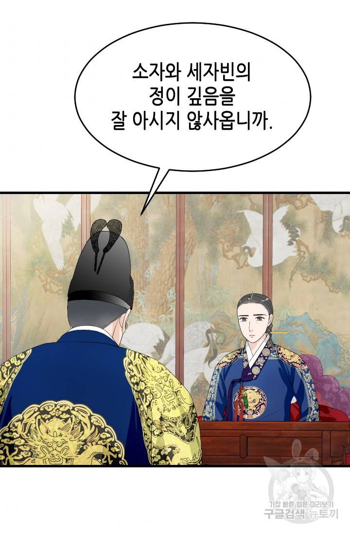 화홍 2부 80화 34