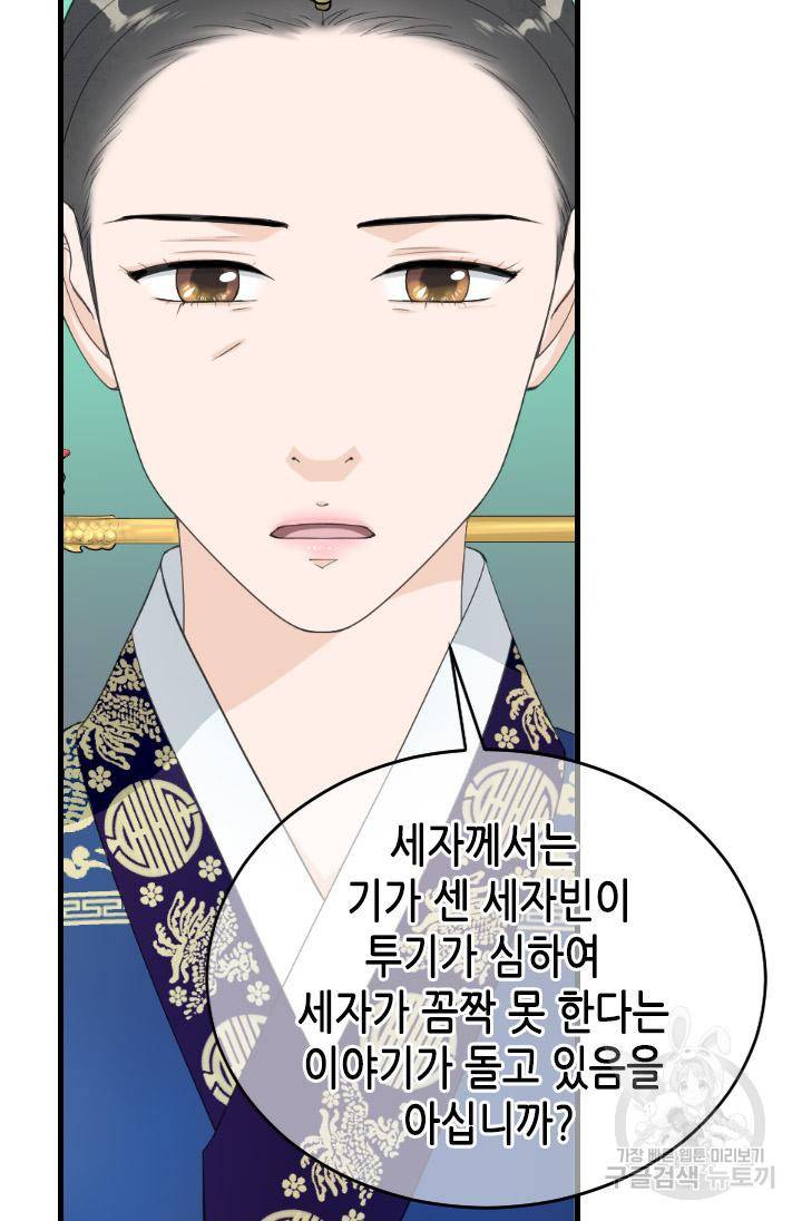 화홍 2부 80화 36