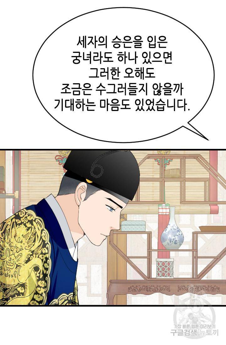 화홍 2부 80화 40