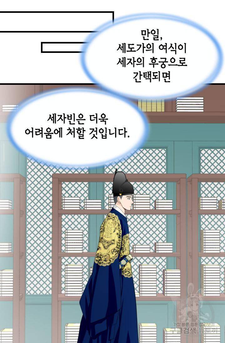 화홍 2부 80화 42