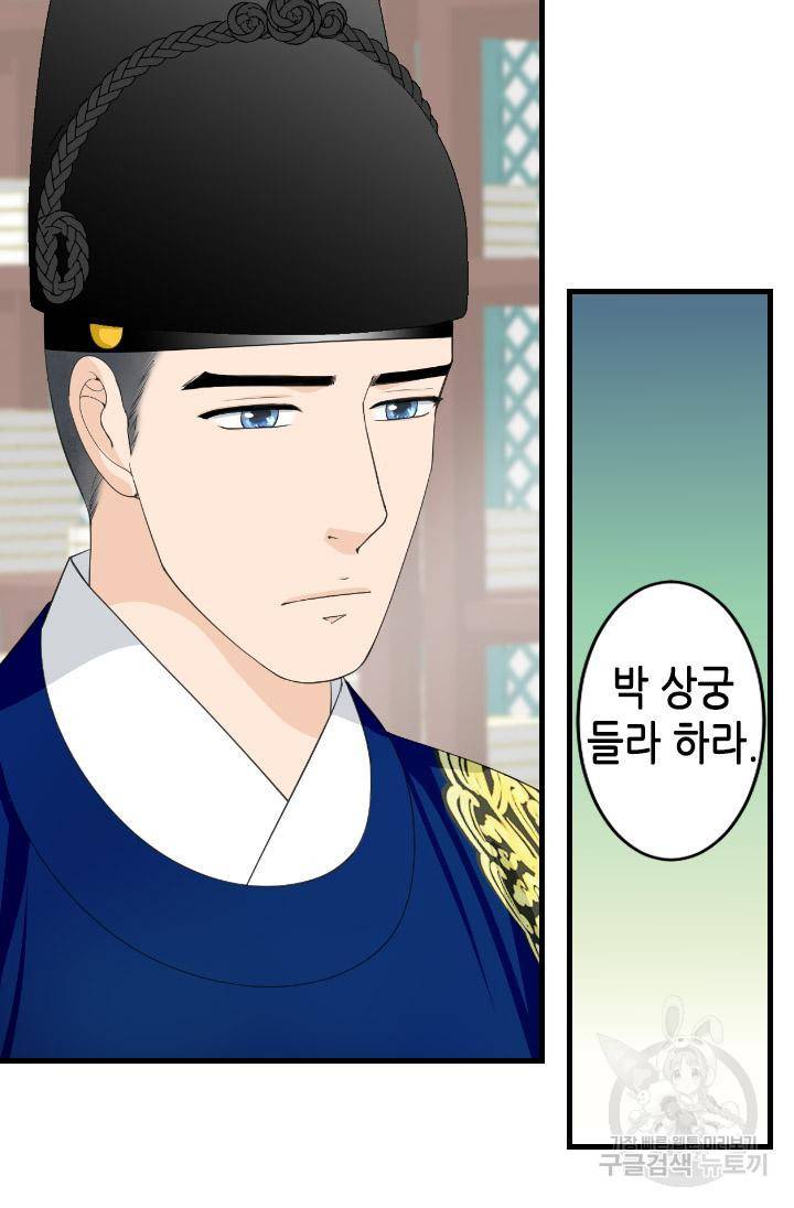 화홍 2부 80화 43