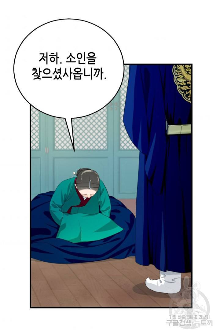 화홍 2부 80화 44