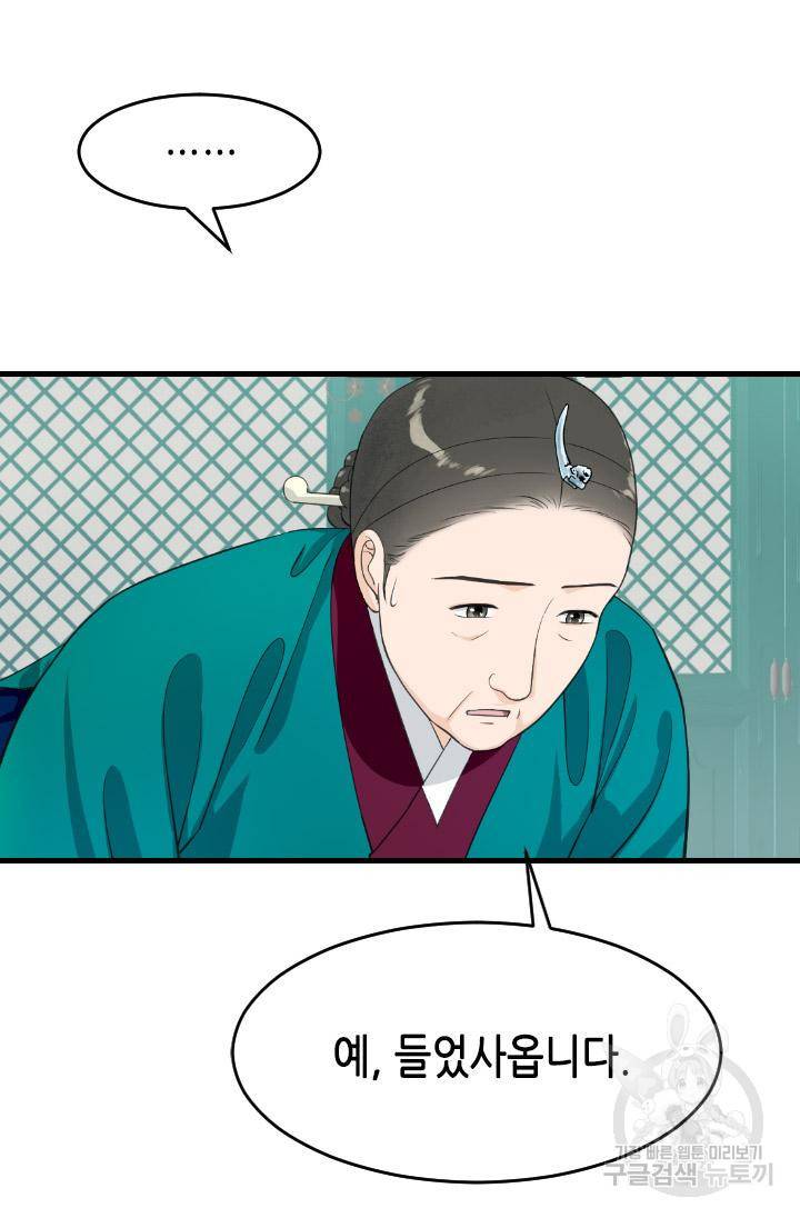 화홍 2부 80화 46