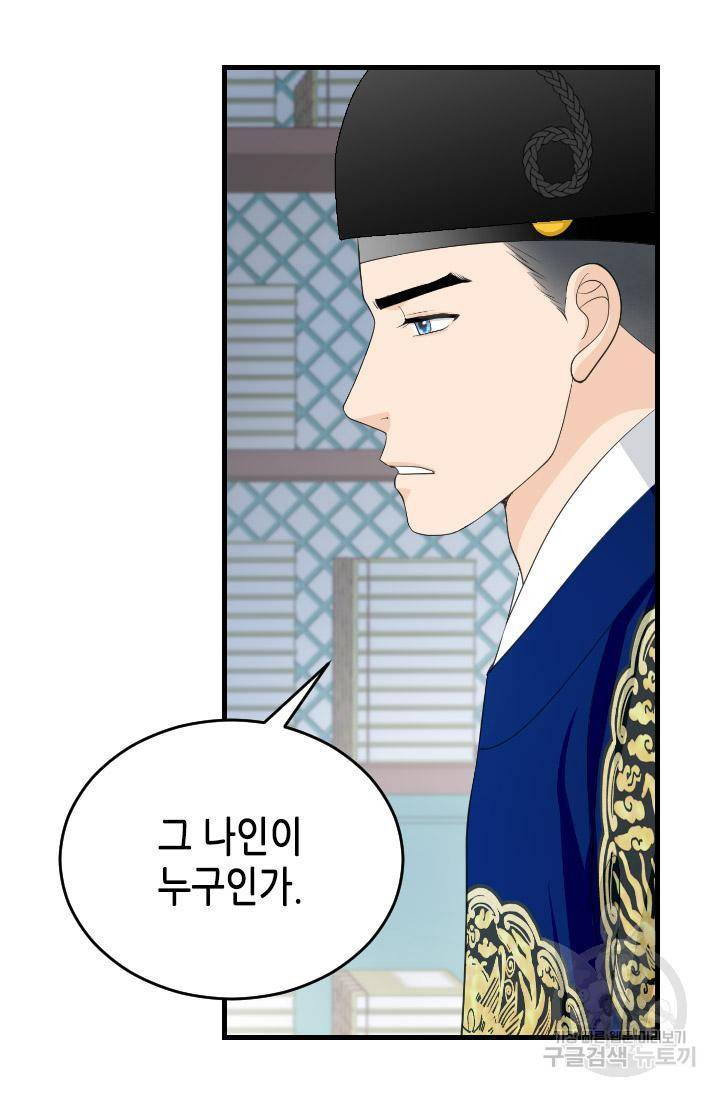 화홍 2부 80화 47
