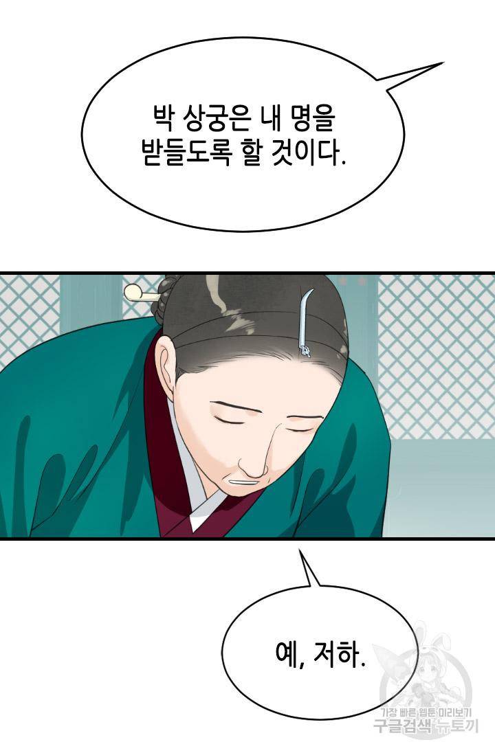 화홍 2부 80화 50