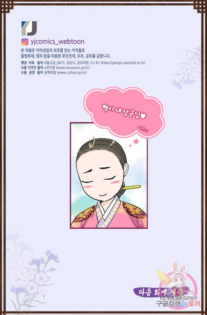 화홍 2부 80화 52