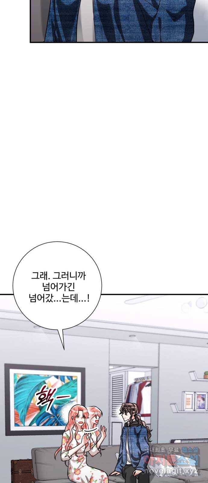 아찔한 전남편 55화 6