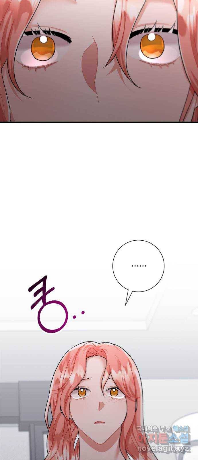 아찔한 전남편 55화 9
