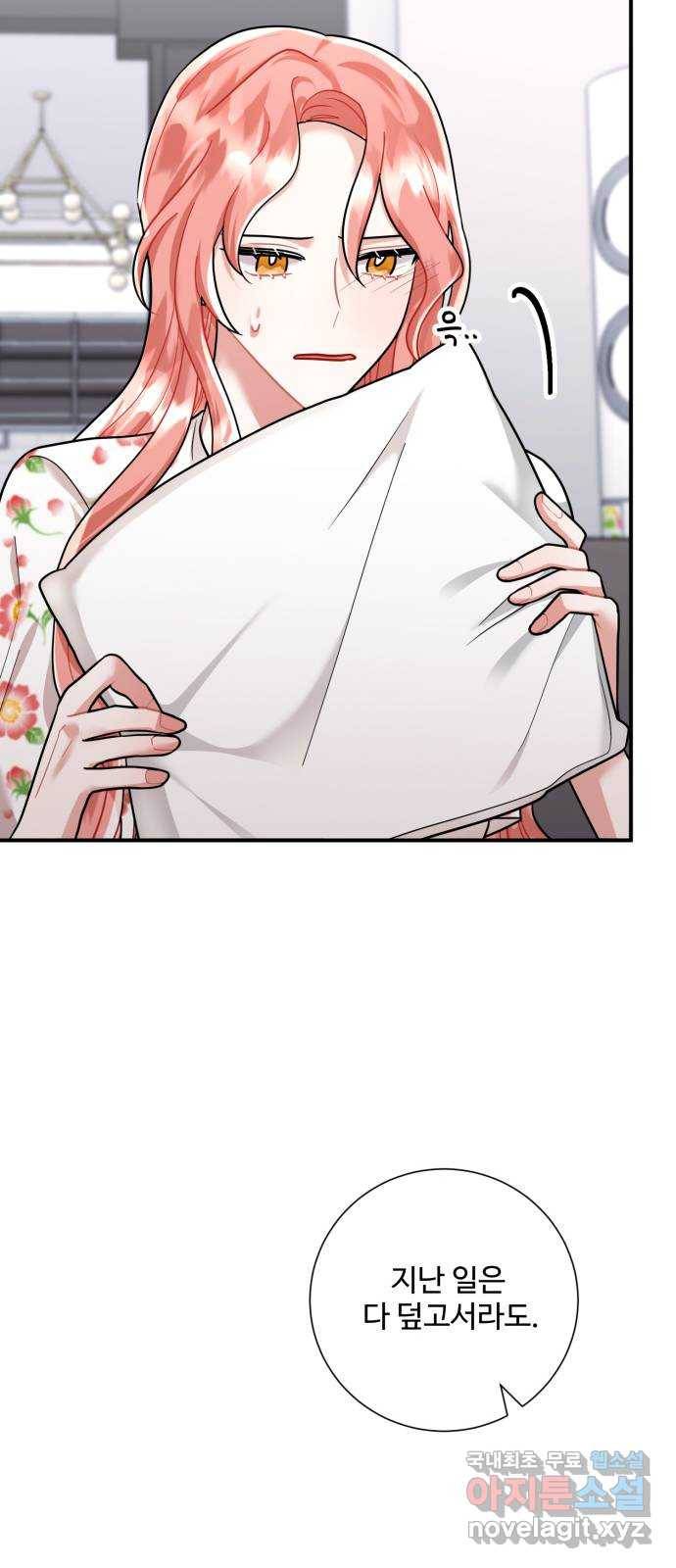 아찔한 전남편 55화 18