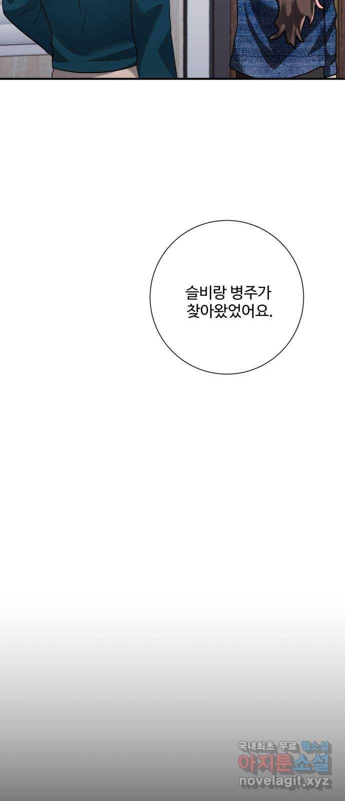 아찔한 전남편 55화 26
