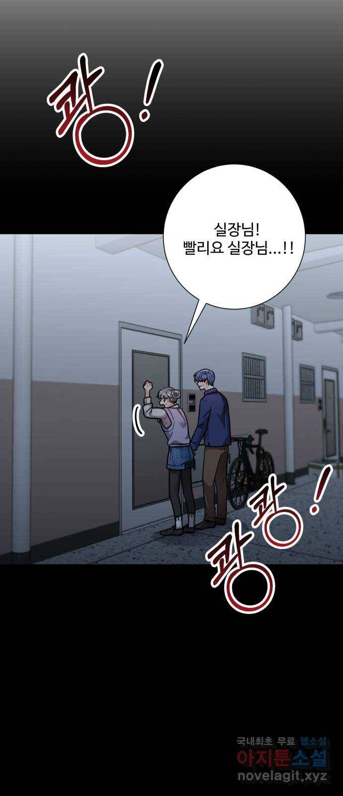 아찔한 전남편 55화 27