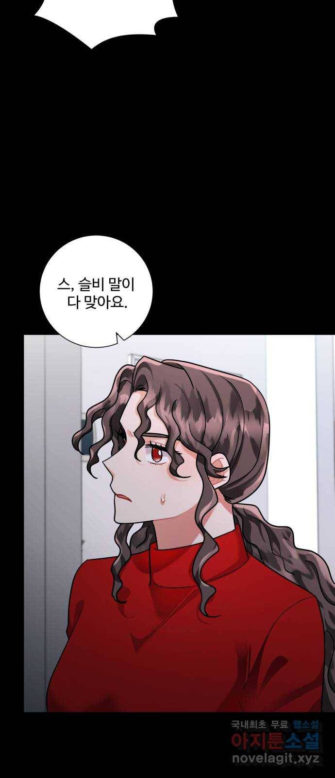아찔한 전남편 55화 31