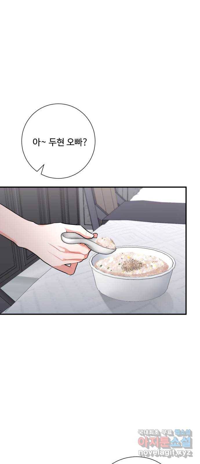 아찔한 전남편 55화 41