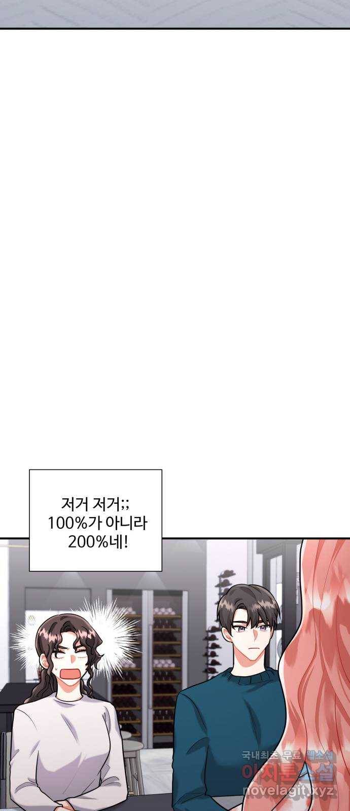 아찔한 전남편 55화 43