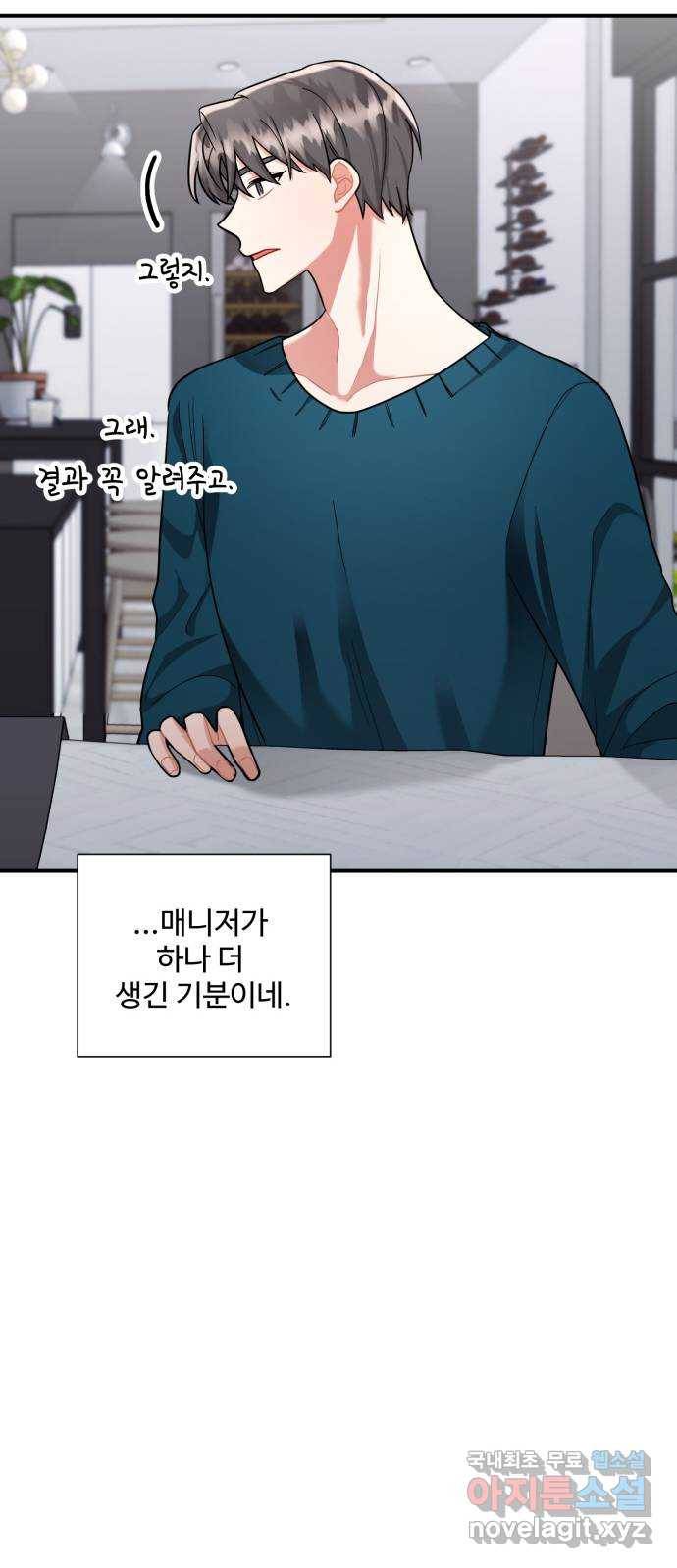 아찔한 전남편 55화 56