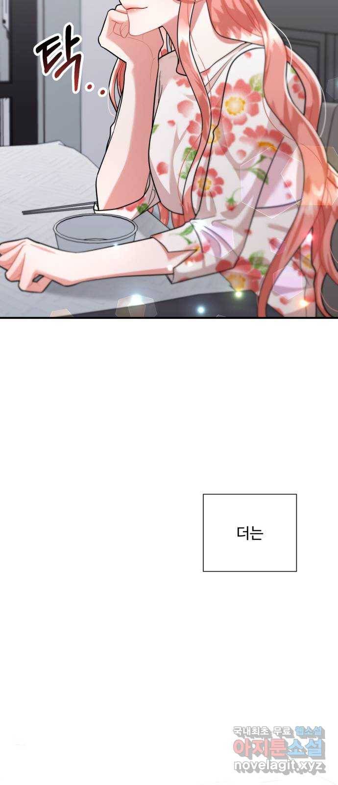 아찔한 전남편 55화 58