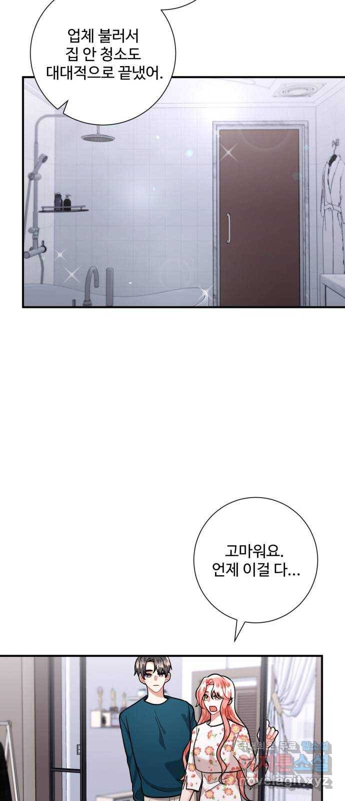 아찔한 전남편 55화 65