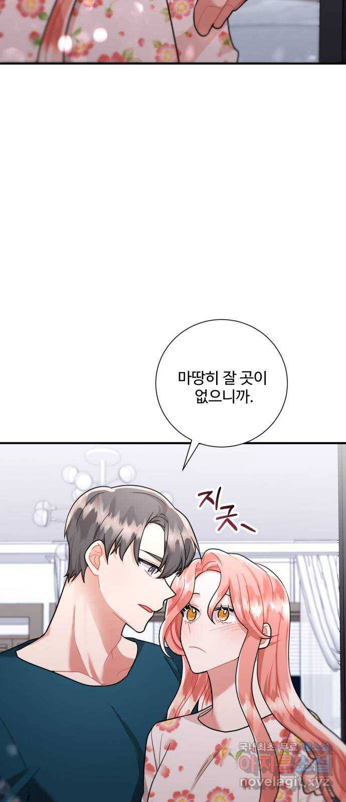 아찔한 전남편 55화 67