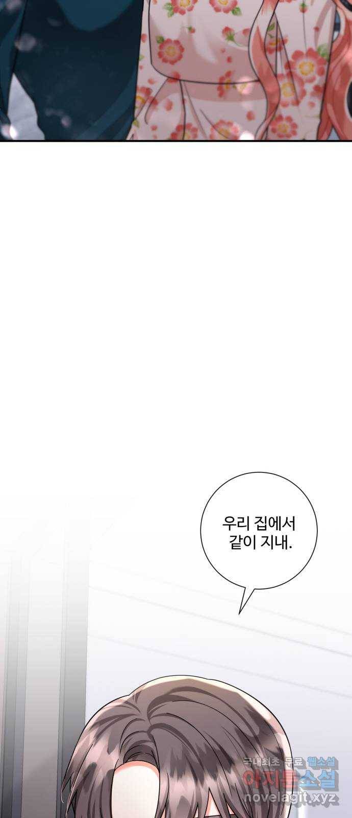 아찔한 전남편 55화 68