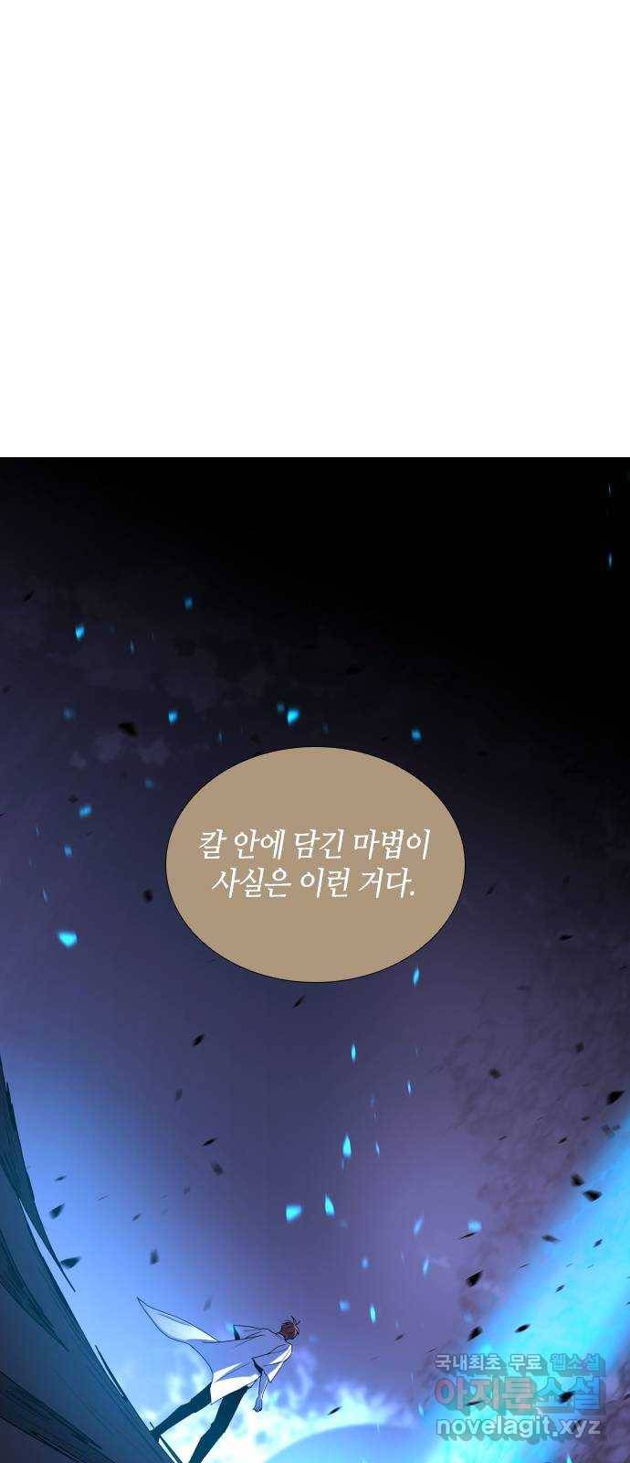 트럼프 시즌4 117화 만 12 1