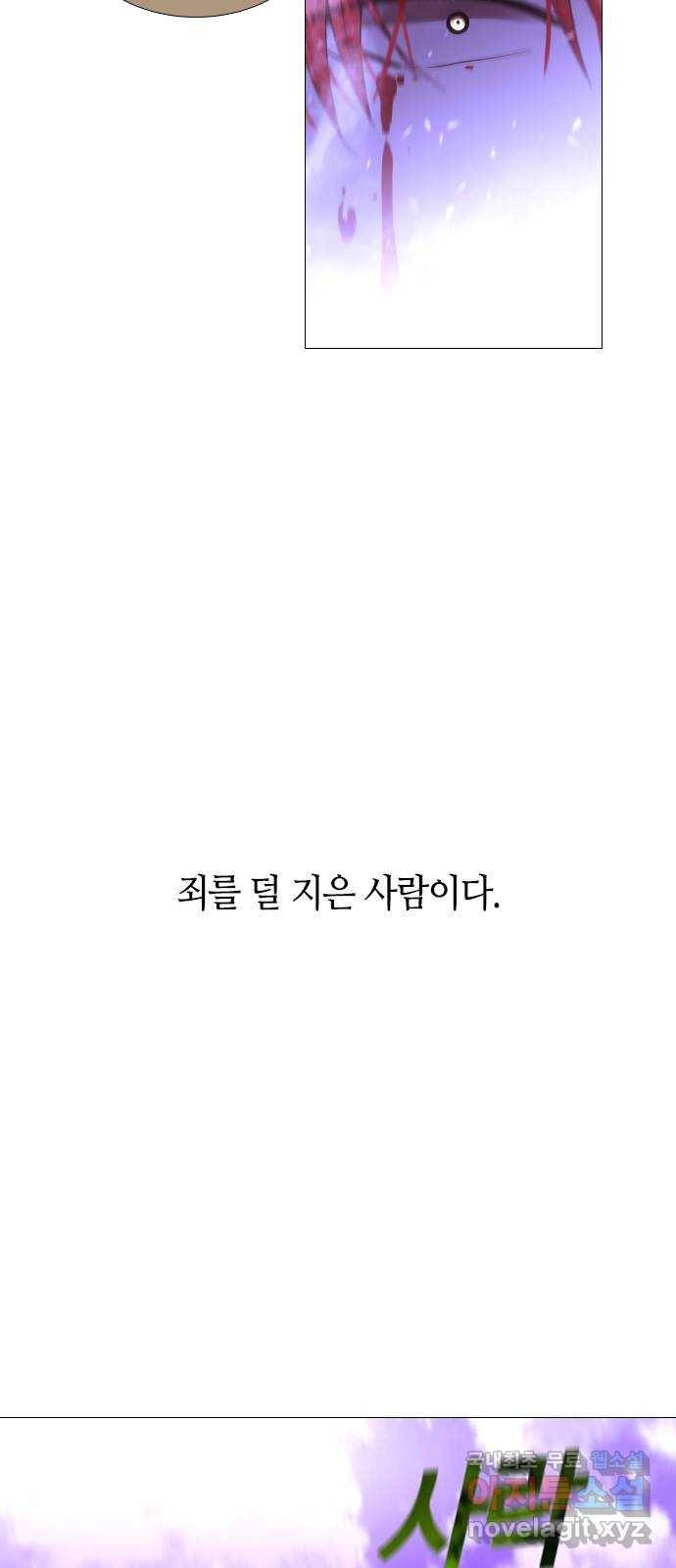 트럼프 시즌4 117화 만 12 3