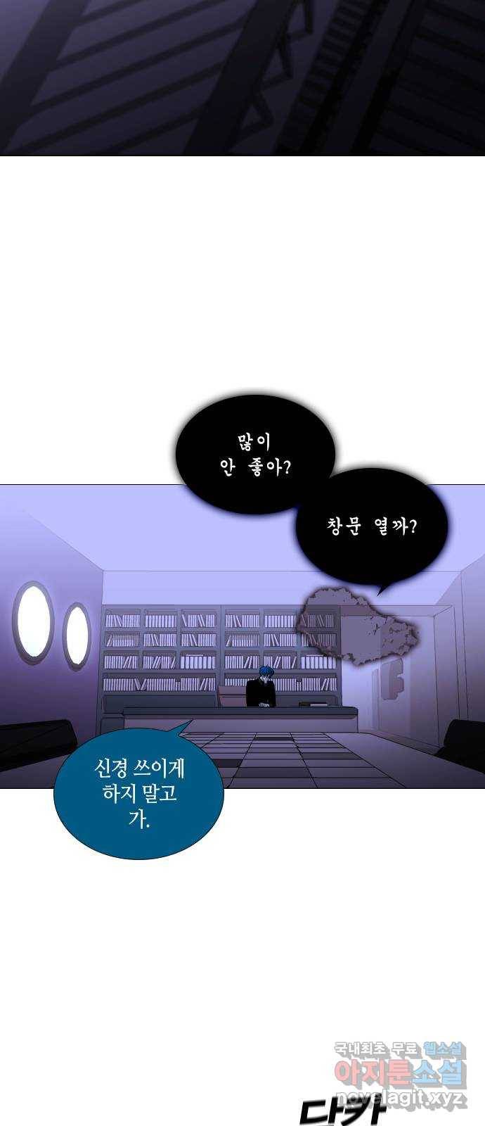 트럼프 시즌4 117화 만 12 6