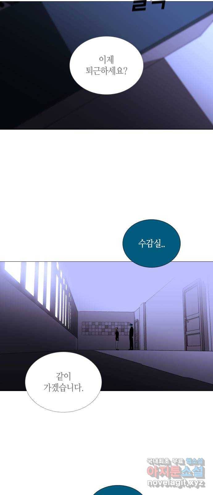 트럼프 시즌4 117화 만 12 7