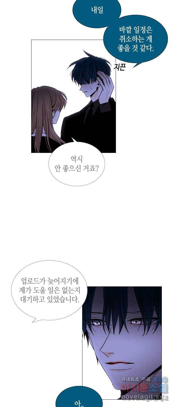 트럼프 시즌4 117화 만 12 8