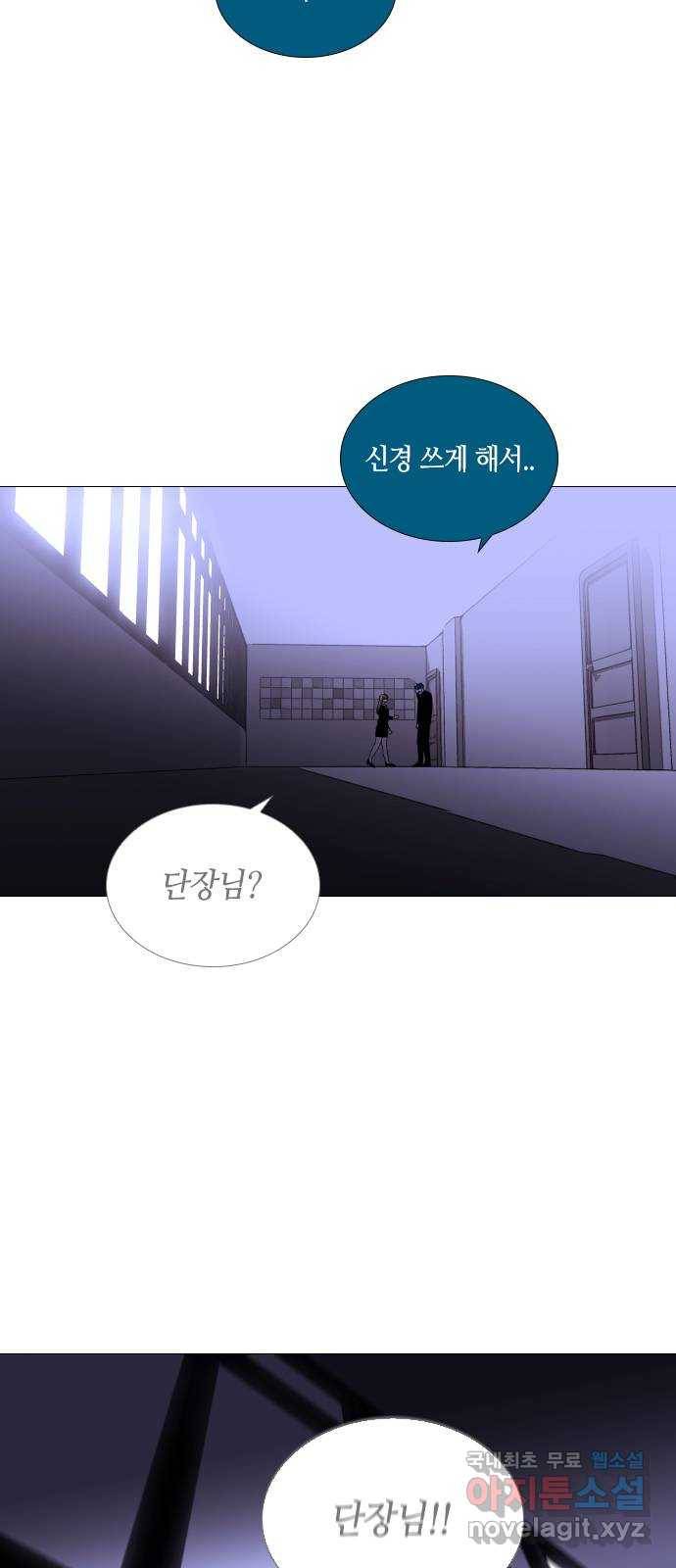 트럼프 시즌4 117화 만 12 9