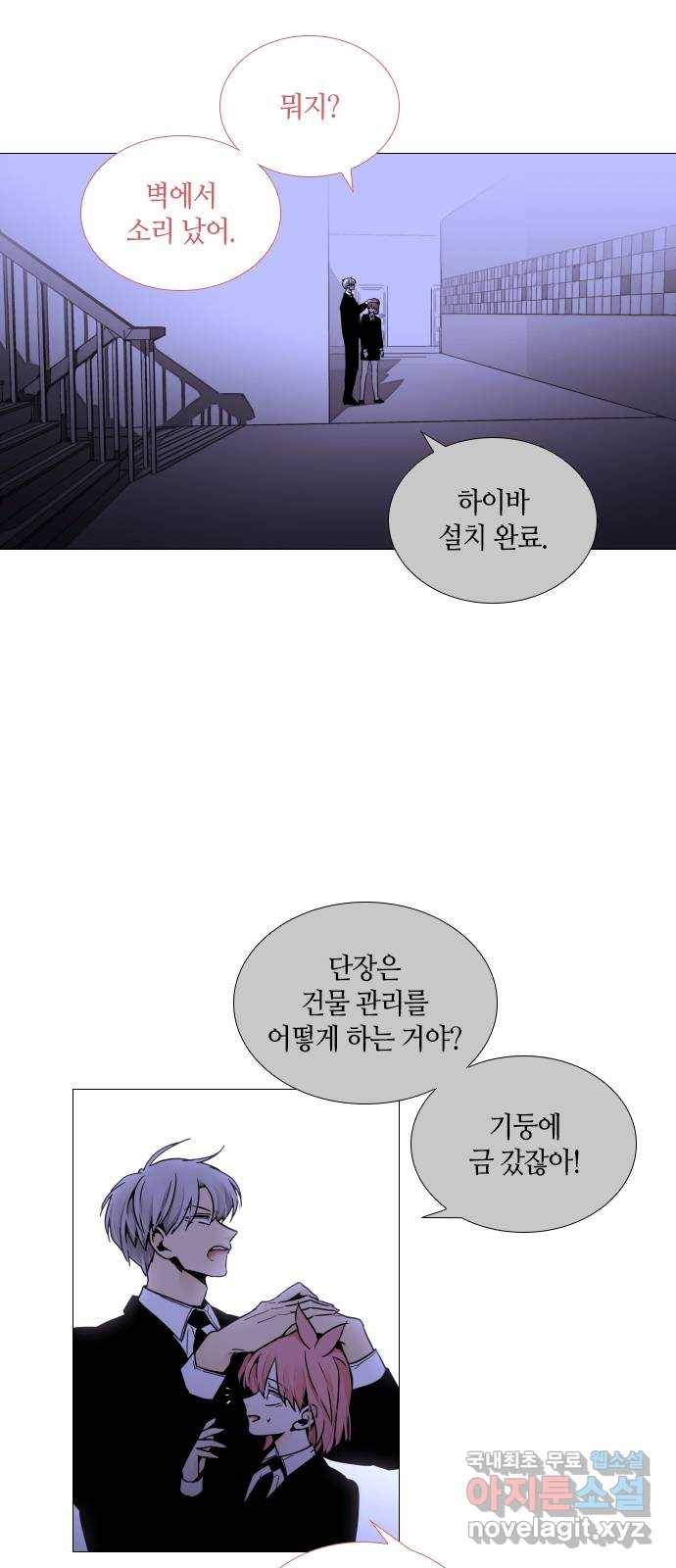 트럼프 시즌4 117화 만 12 11