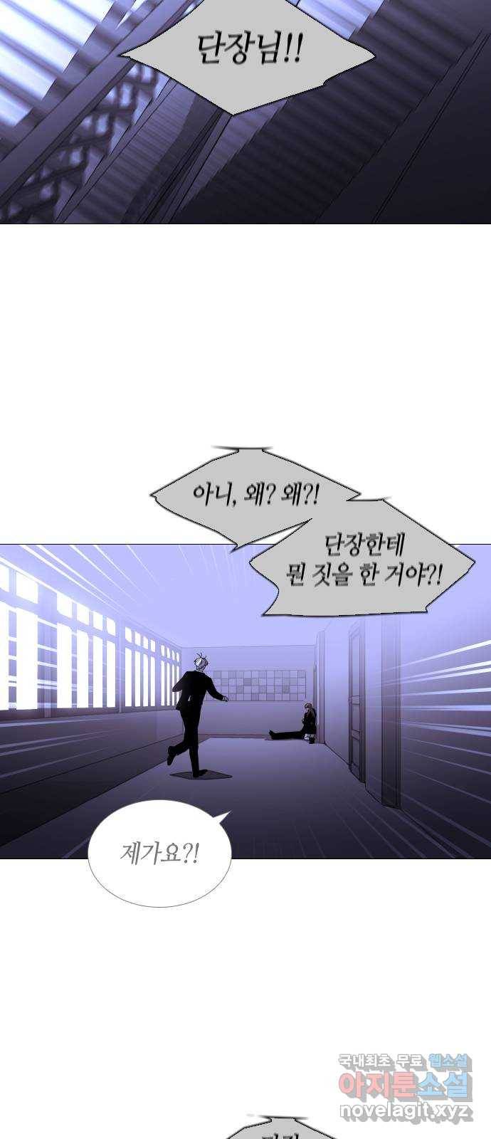 트럼프 시즌4 117화 만 12 13