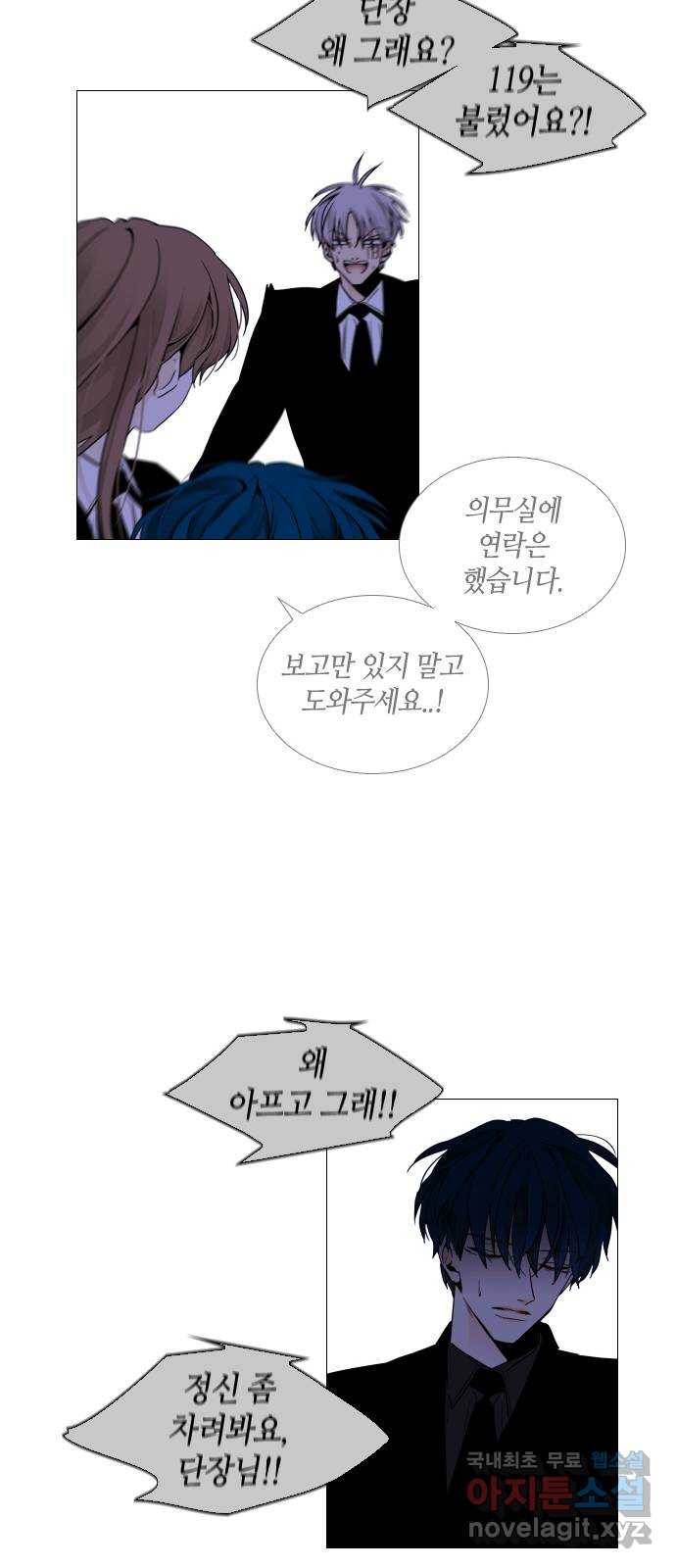트럼프 시즌4 117화 만 12 14